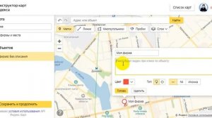 Как вставить Яндекс карту на сайт
