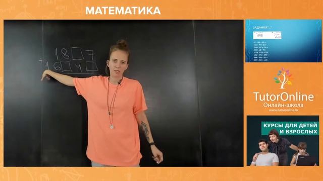 Сложение натуральных чисел и его свойства. 5 класс | Математика TutorOnline смотреть онлайн