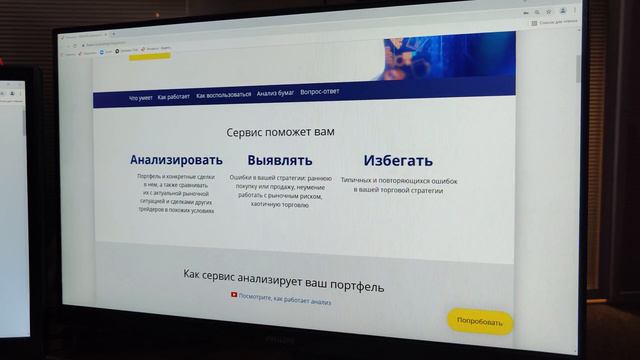 Система Диагностика. Финам. Для чего? Как пользоваться? смотреть онлайн