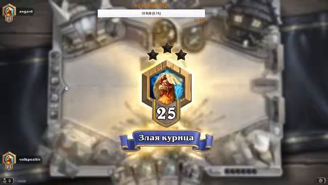 Учимся играть в карты!Помогайте в чате!Hearthstone смотреть онлайн