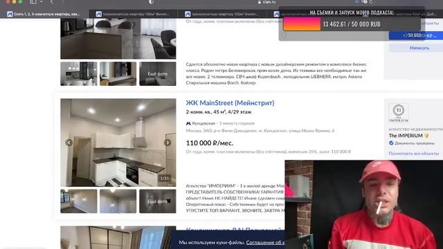 Стрим! СМОТРИМ ДОРОГИЕ КВАРТИРЫ В МОСКВЕ,, ржём и обсуждаем новости