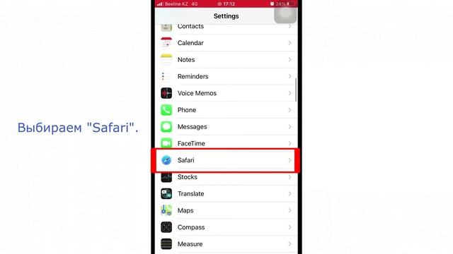Как отключить Блок. Всплывающих окон в Safari смотреть онлайн