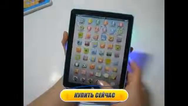 Детский обучающий планшет смотреть онлайн