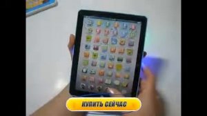 Детский обучающий планшет