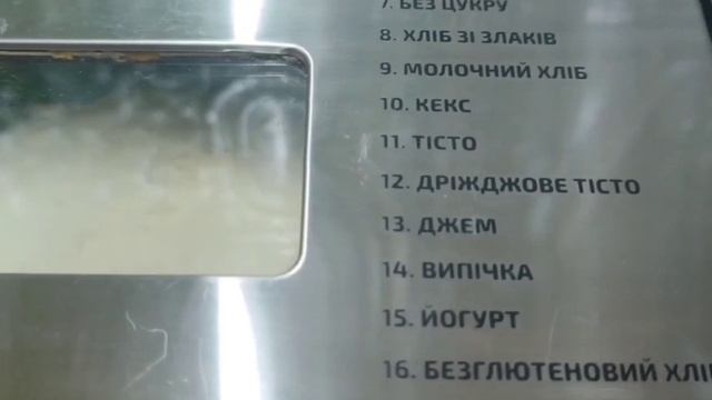 дуже простий рецепт швидкого #хліба в #хлібопічці #Grunhelm смотреть онлайн