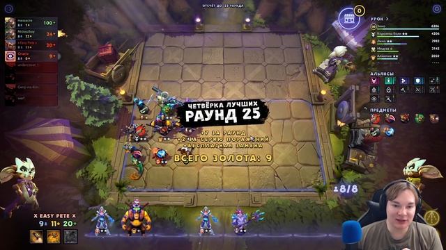 Dota Underlords - Покупка боевого пропуска - 2 серия. смотреть онлайн