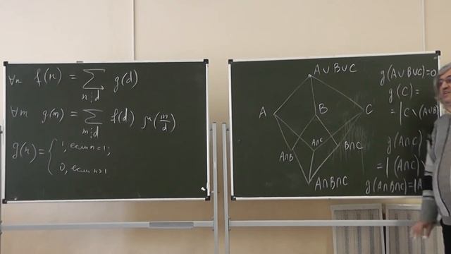 56 Формула включений-исключений как частный случай формулы обращения Мёбиуса смотреть онлайн