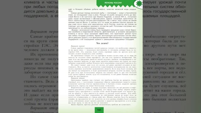 География 9кл. §43 Учимся с "Полярной звездой" (7) смотреть онлайн