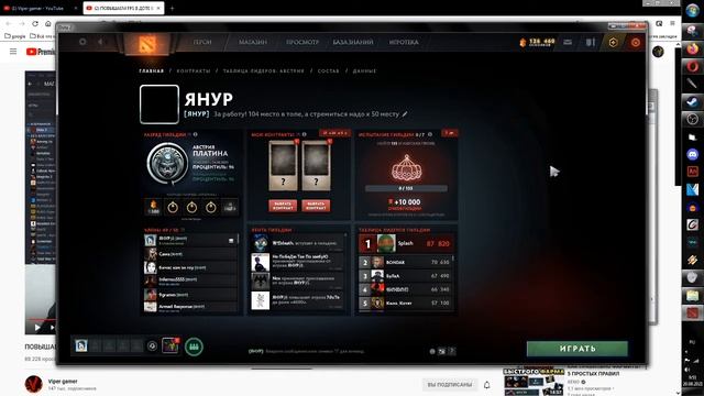 Как отключить последнюю игру в главном меню Доты 2 смотреть онлайн