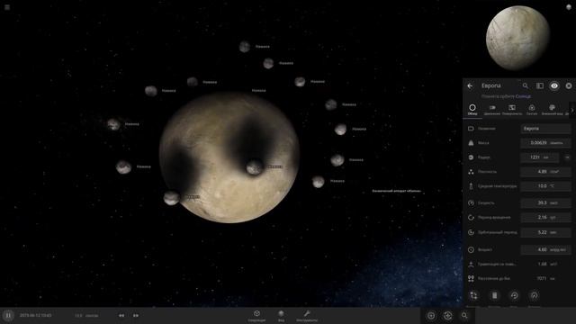Терраформирование спутника Европа. Спутник европа как Земля ( universe sandbox 2 ) смотреть онлайн