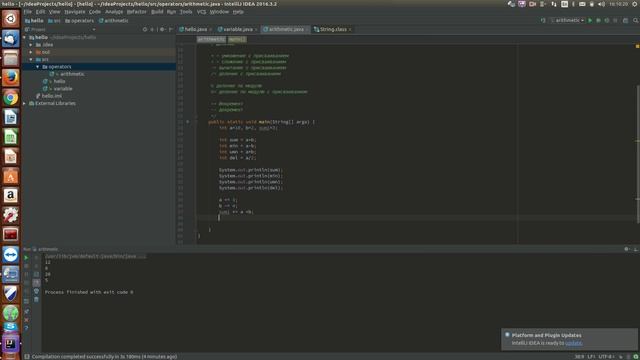 Java основы, IntelliJ IDEA 5 - Арифметические операторы смотреть онлайн