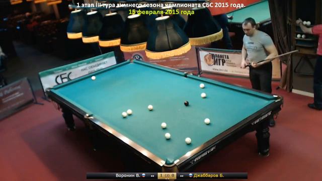 Воронин В. - Джаббаров Б. 1 этап III тура зимнего сезона чемпионата СБС 2015 г. смотреть онлайн