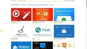 Как загрузить плагин в Яндекс.Браузер