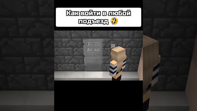 Как войти в любой подъезд ? смотреть онлайн