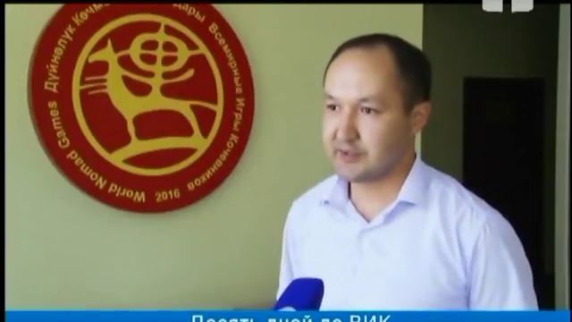 Пропаганда II Всемирных игр кочевников идет полным ходом