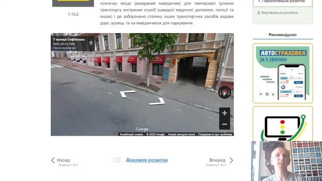 ПДР України з усіма змінами 2023. смотреть онлайн