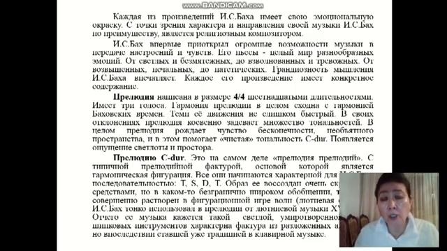 Изучение полифонических пьес, на примере прелюдии До мажор,соч. 846а И.С.Баха Часть II смотреть онлайн