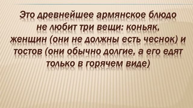 Викторина «Вкусы моего народа» смотреть онлайн