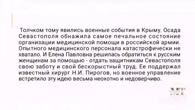 История развития сестринского дела.