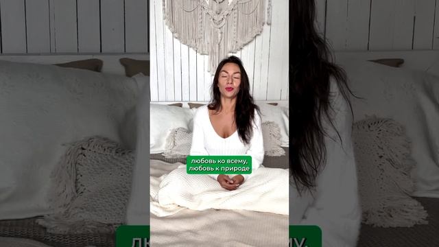 Что делает 4 чакра? #йога #медитация #здоровье смотреть онлайн