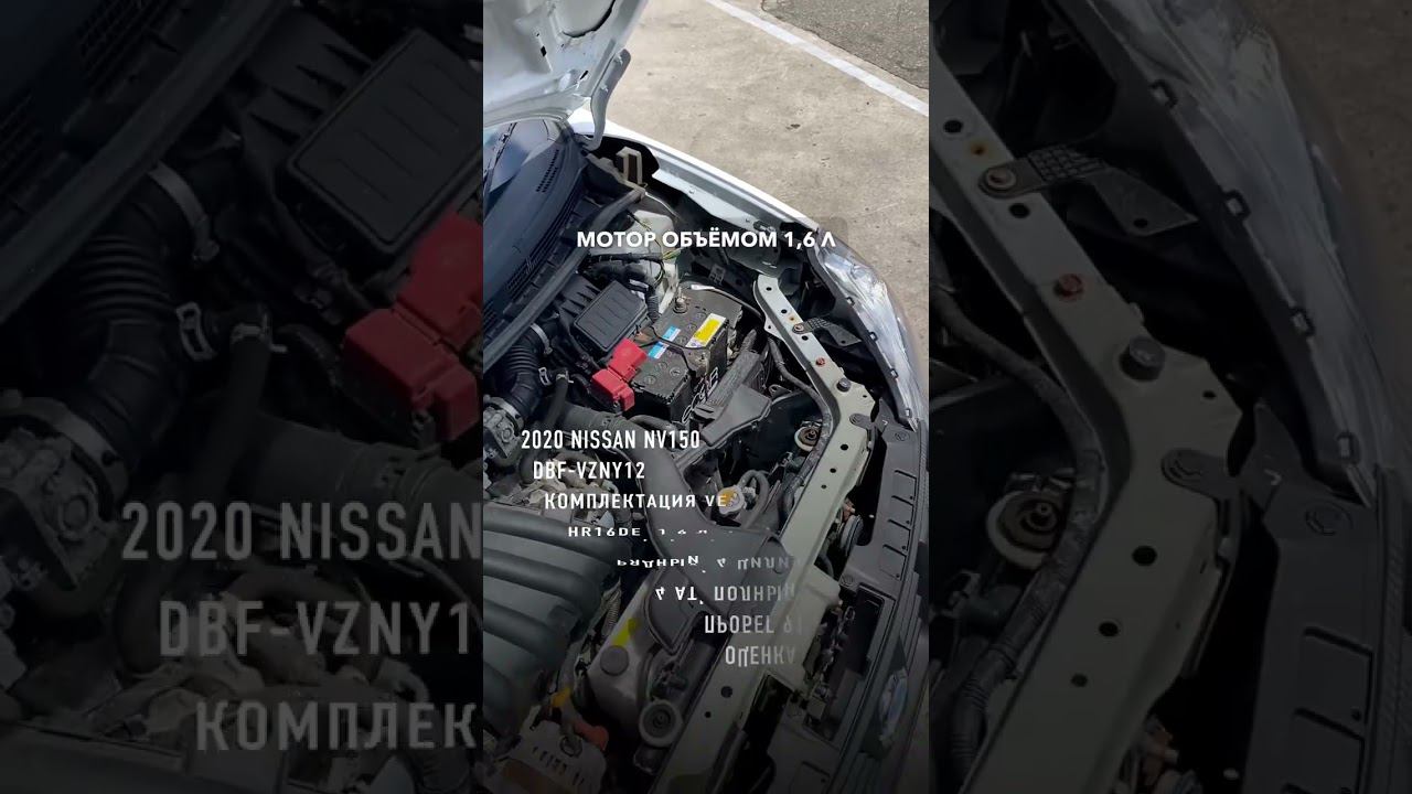 2020 NISSAN NV150 смотреть онлайн