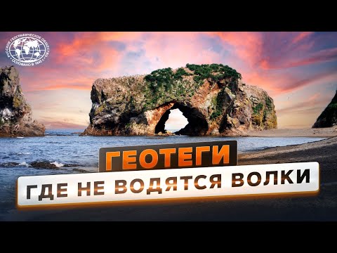 Геотеги. Скалы черной реки | @Русское географическое общество. смотреть онлайн
