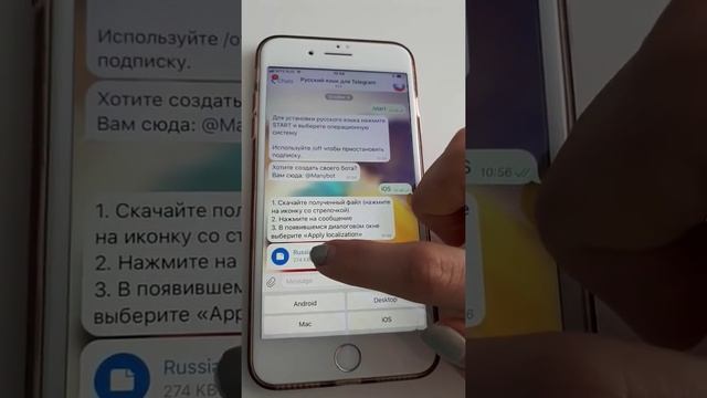 Как русифицировать телеграмм смотреть онлайн