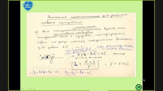 Устройства сверхвысокой частоты (СВЧ) и антенны ЛК10 - 10/11/2020 смотреть онлайн