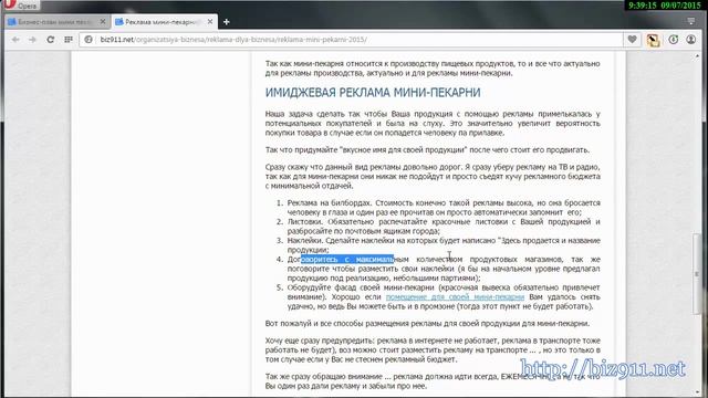 Реклама для мини-пекарни смотреть онлайн