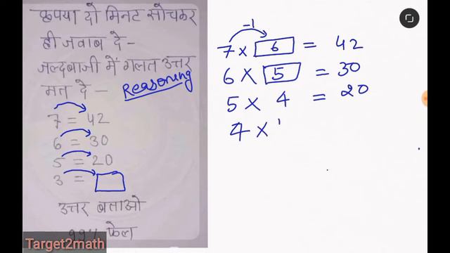 if 7=42 6=30 5 =20 then 3=? смотреть онлайн