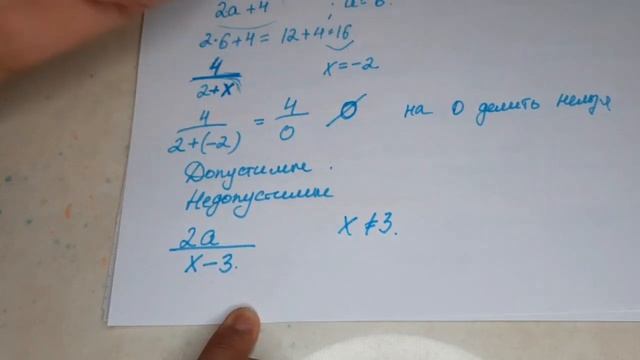 Алгебраические выражения смотреть онлайн