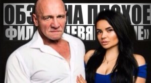 Фильм ДЕВЯНОСТЫЕ | ОБЗОР НА ПЛОХОЕ