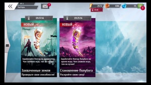ОТШЛЁПАЛ ПО ПОЛНОЙ! - GODS OF ROME (iOS)