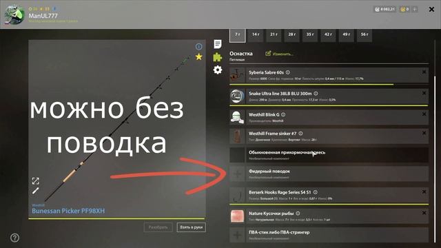 Рр4 | Налим | Волхов смотреть онлайн