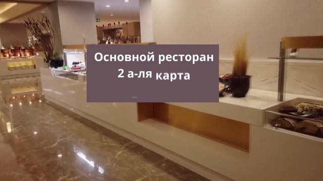 Риксос в Казахстане —Rixos Water World Aktau 5*.