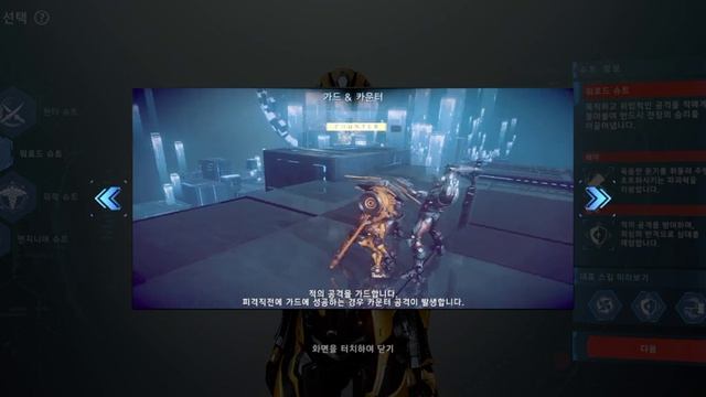 Ares Rise of Guardian Character Creation & Skill смотреть онлайн