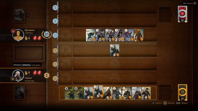 The Witcher 3. Гвинт. Лимит: 5 силы. смотреть онлайн