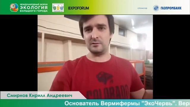 Мое онлайн выступление. Актуальные вопросы развития придомового раздельного накопления. смотреть онлайн