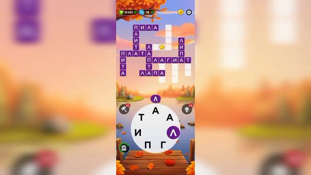 06.12.2023 Пазл дня, Кроссворд дня в игре Wow смотреть онлайн