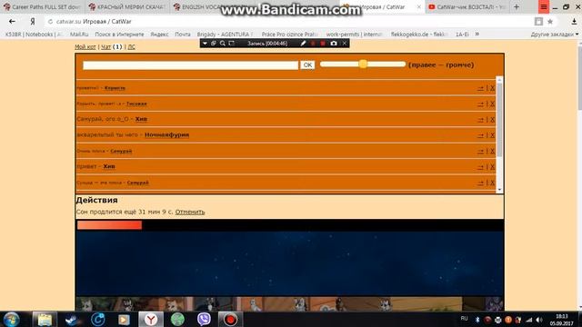 CatWar#2|пожираем блинчики :3