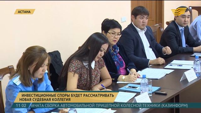 Инвестиционные споры будет рассматривать новая судебная коллегия смотреть онлайн