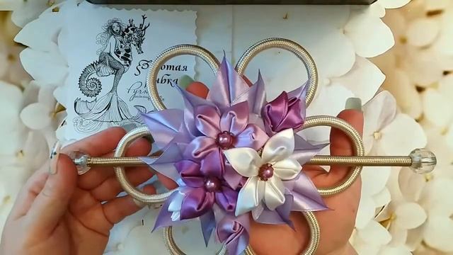 Подхват для штор "Цветы сирени", ДЕРЖАТЕЛЬ ДЛЯ ШТОР, КРАСИВЫЕ ШТОРЫ, РУЧНАЯ РАБОТА, ЦВЕТЫ КАНЗАШИ. смотреть онлайн