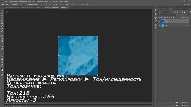 Adobe Photoshop | Буквы под водой (СРС) смотреть онлайн
