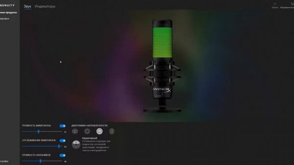 Настройка ПО Hyperx quadcast s вся правда! ч.2