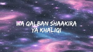 Shukran Laka Rabbi | Lyrics | Ahmed Bukhatir | Vocals Only | نشيد شكرا لك ربي - أحمد بوخاطر