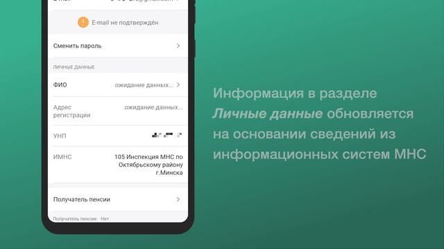 Настройки: Учетная запись смотреть онлайн