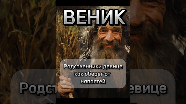 Оригинальные подарки славян смотреть онлайн