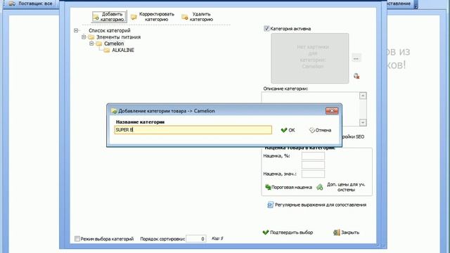 Импорт прайс листа элементов питания смотреть онлайн