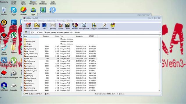 Minecraft 1.5.2 как установить скин без папки bin. смотреть онлайн