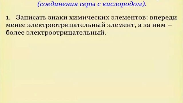 Составление химических формул смотреть онлайн